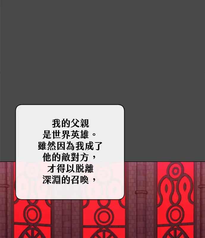 漫画《顶级英雄归来》第214话第17张图