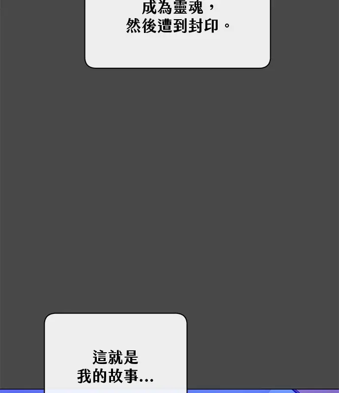 漫画《顶级英雄归来》第214话第19张图