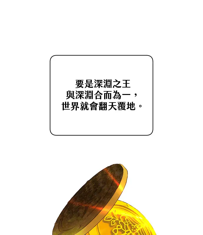 漫画《顶级英雄归来》第214话第23张图