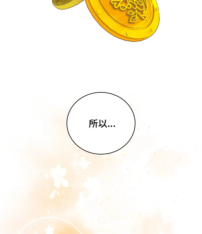 漫画《顶级英雄归来》第214话第24张图