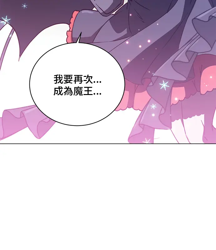 漫画《顶级英雄归来》第214话第28张图