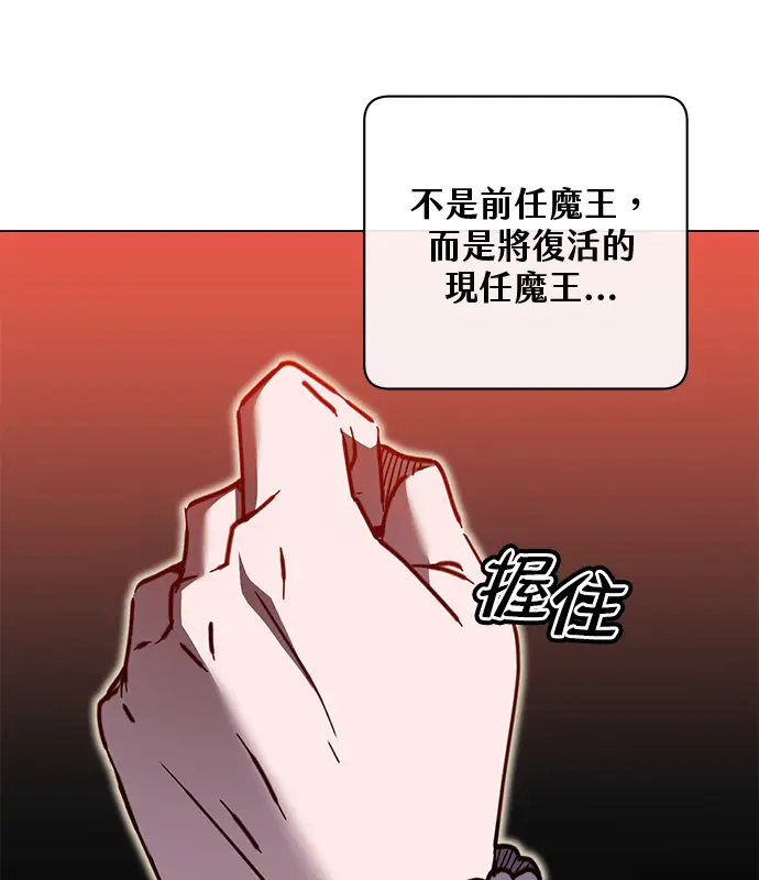 漫画《顶级英雄归来》第214话第29张图