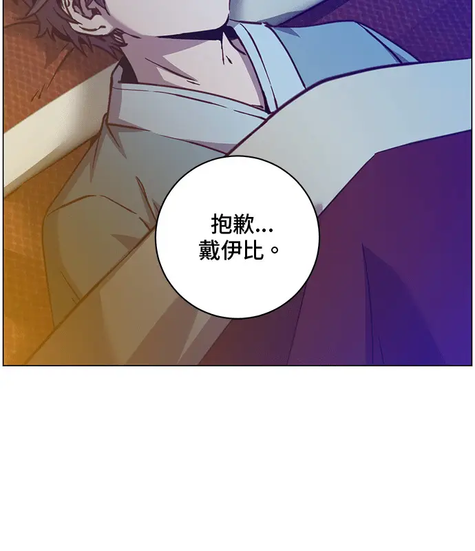 漫画《顶级英雄归来》第214话第31张图