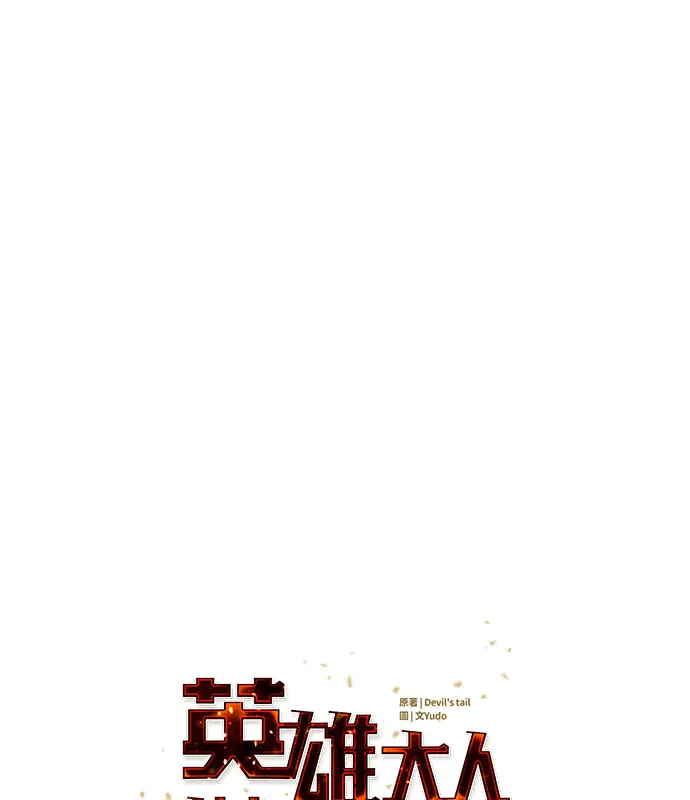 漫画《顶级英雄归来》第214话第36张图