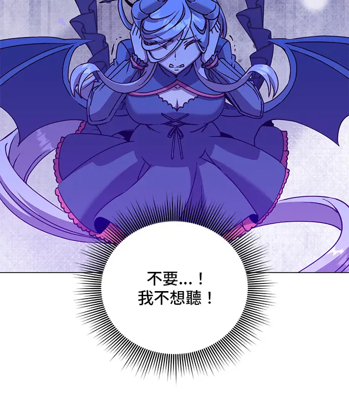 漫画《顶级英雄归来》第214话第4张图