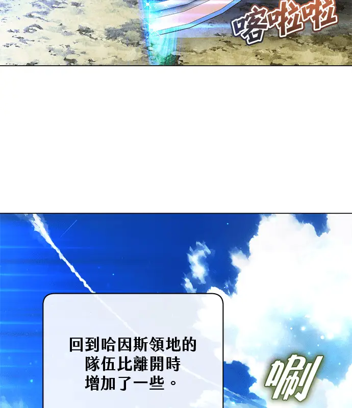 漫画《顶级英雄归来》第214话第41张图