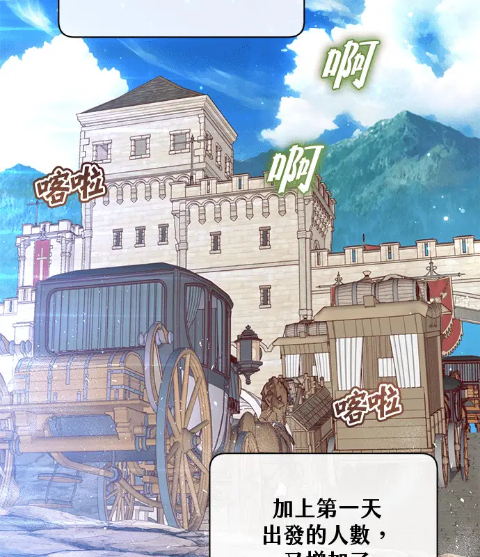 漫画《顶级英雄归来》第214话第42张图