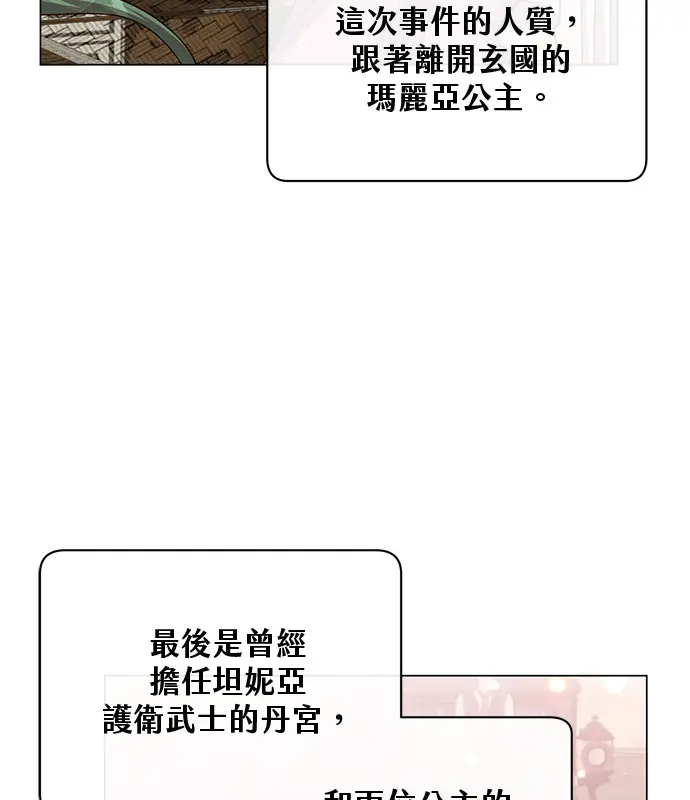 漫画《顶级英雄归来》第214话第45张图