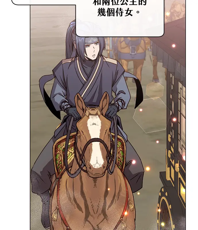 漫画《顶级英雄归来》第214话第46张图