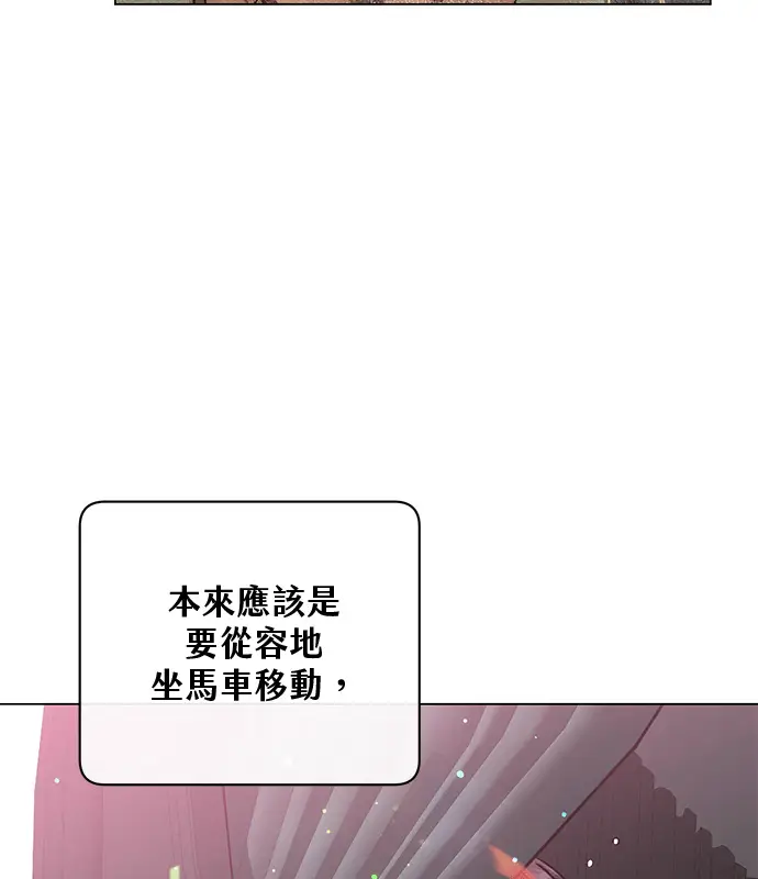 漫画《顶级英雄归来》第214话第47张图