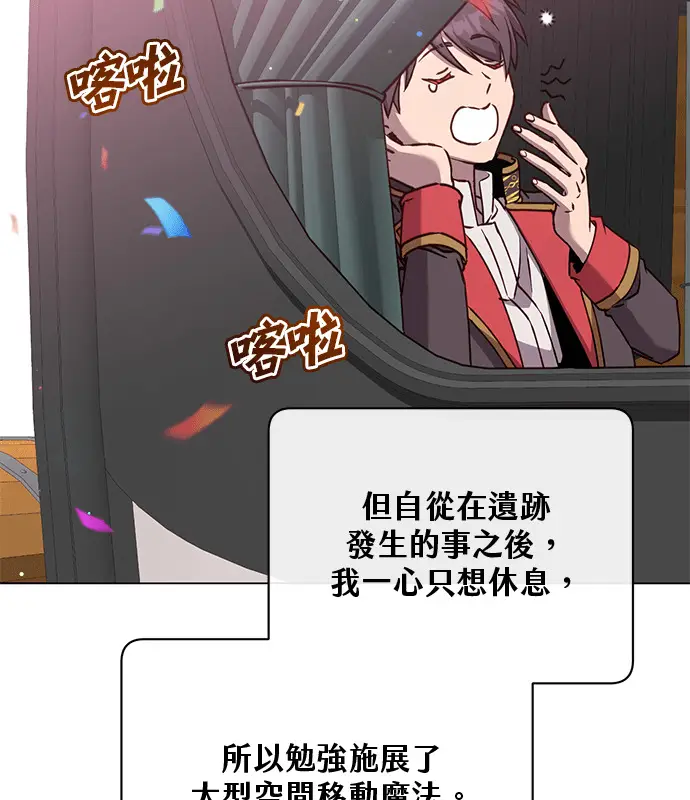 漫画《顶级英雄归来》第214话第48张图