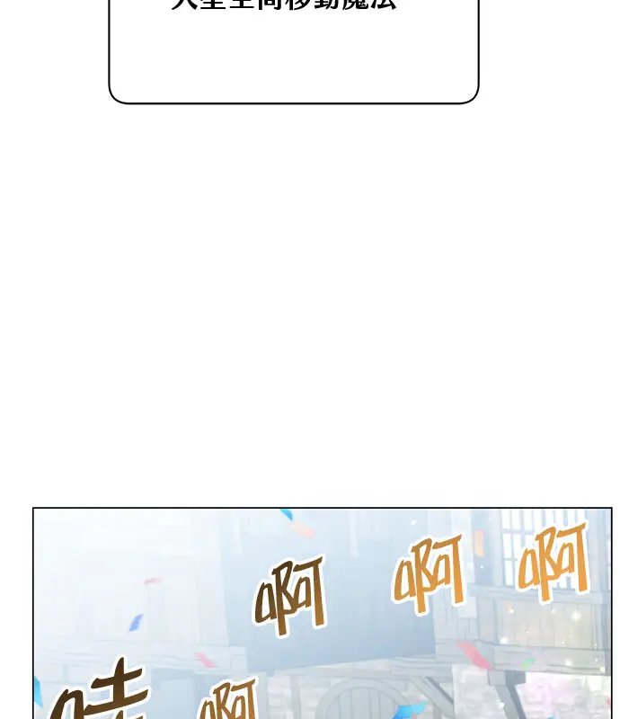 漫画《顶级英雄归来》第214话第49张图