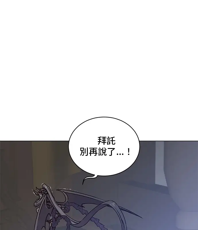 漫画《顶级英雄归来》第214话第5张图