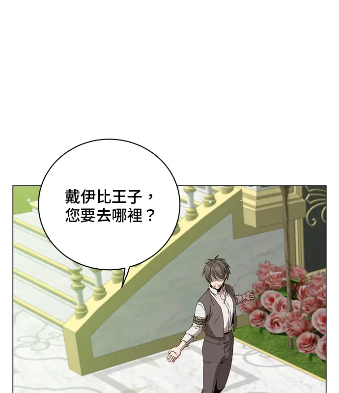 漫画《顶级英雄归来》第214话第55张图