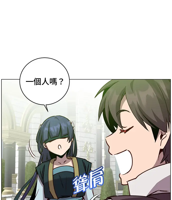 漫画《顶级英雄归来》第214话第57张图