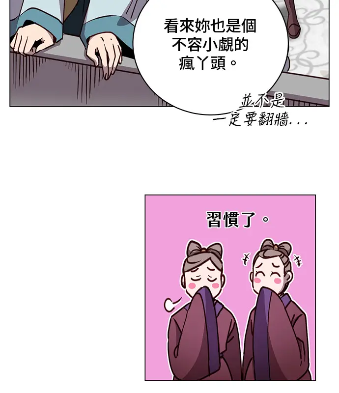 漫画《顶级英雄归来》第214话第60张图