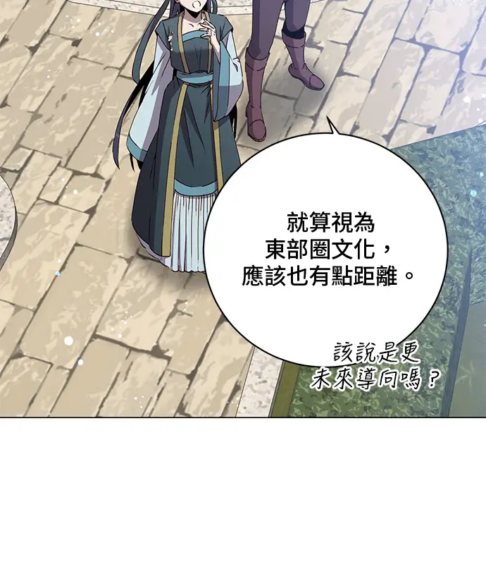 漫画《顶级英雄归来》第214话第64张图