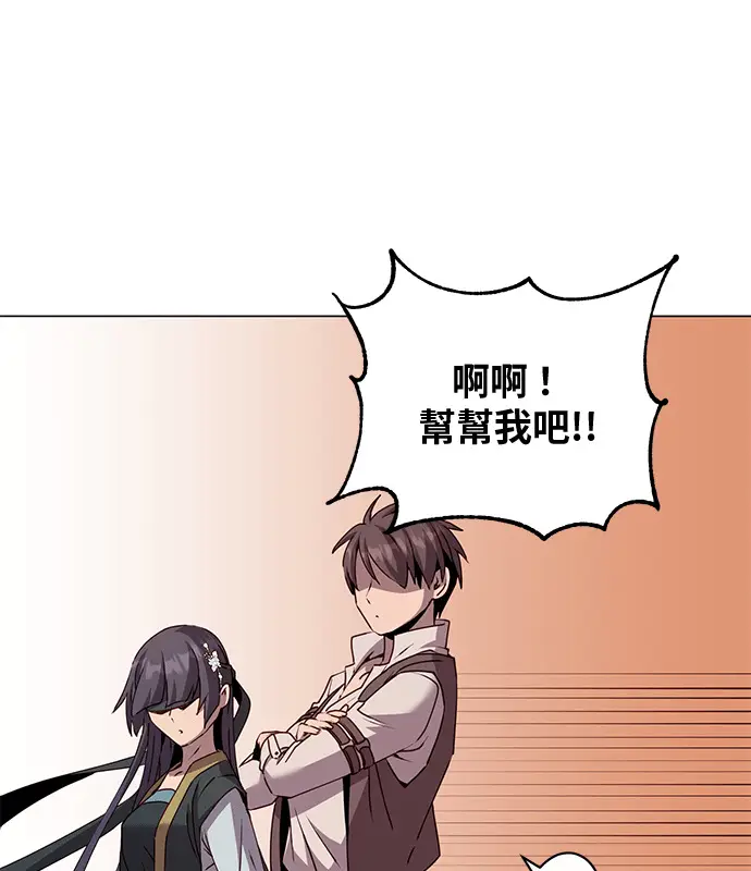 漫画《顶级英雄归来》第214话第65张图