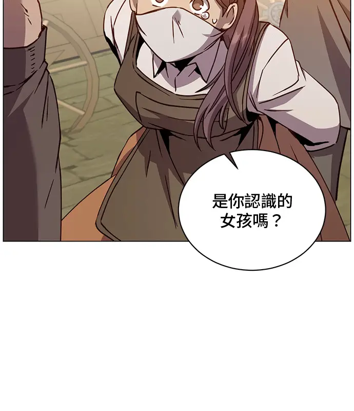 漫画《顶级英雄归来》第214话第69张图
