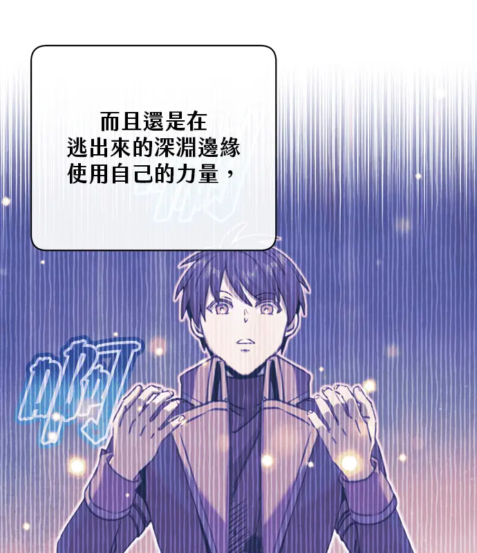 漫画《顶级英雄归来》第214话第7张图
