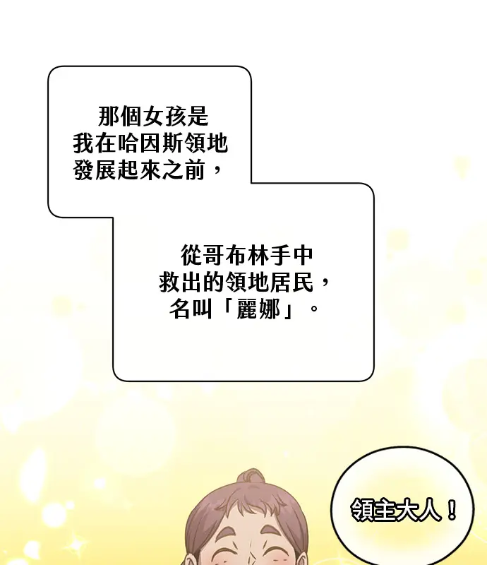漫画《顶级英雄归来》第214话第70张图