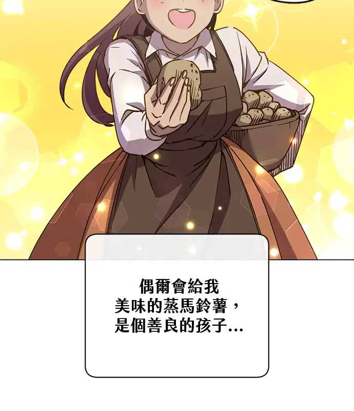 漫画《顶级英雄归来》第214话第71张图