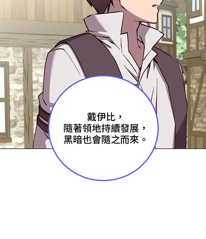 漫画《顶级英雄归来》第214话第73张图