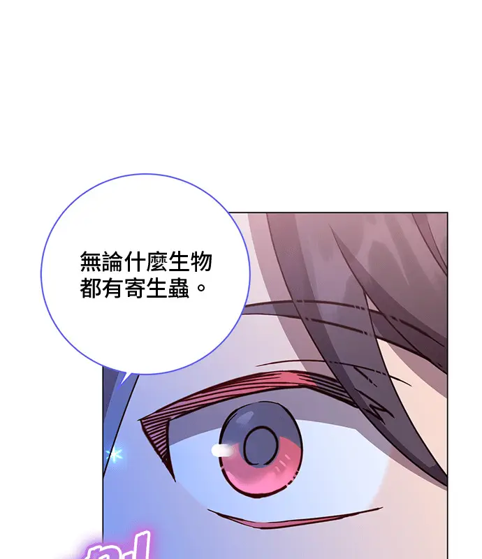 漫画《顶级英雄归来》第214话第74张图
