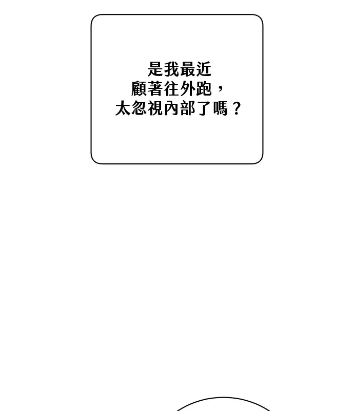 漫画《顶级英雄归来》第214话第79张图