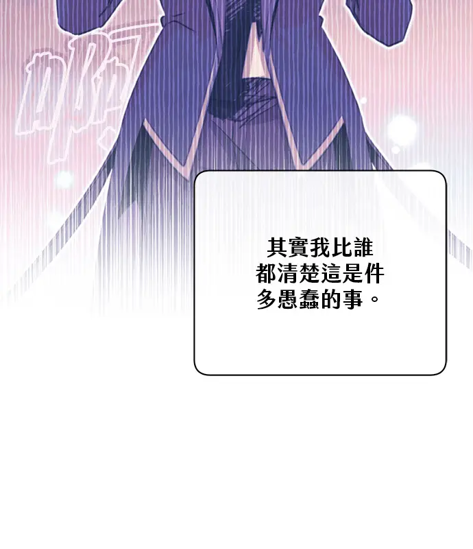 漫画《顶级英雄归来》第214话第8张图