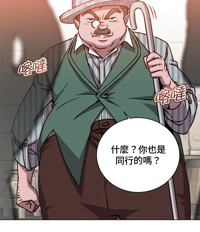 漫画《顶级英雄归来》第214话第82张图