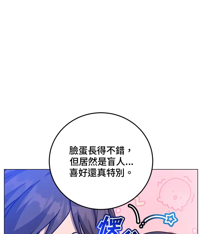 漫画《顶级英雄归来》第214话第83张图