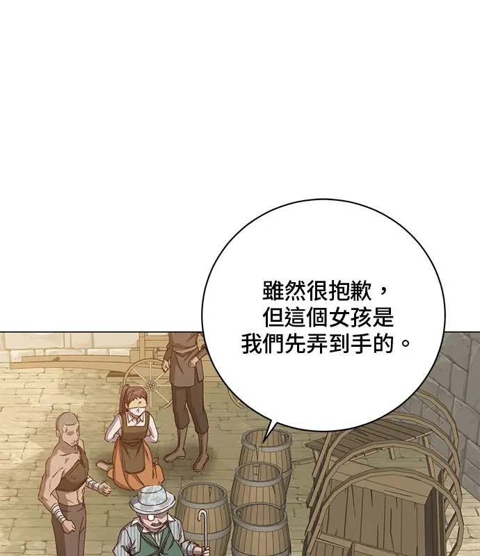 漫画《顶级英雄归来》第214话第85张图