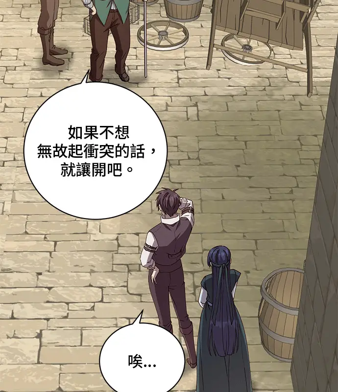 漫画《顶级英雄归来》第214话第86张图