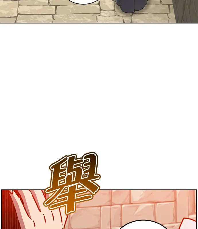 漫画《顶级英雄归来》第214话第87张图