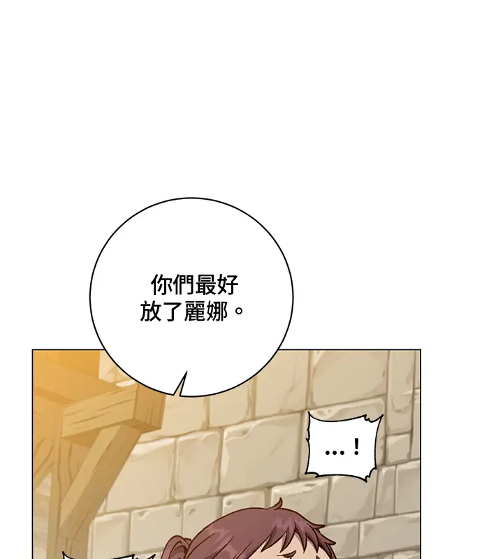 漫画《顶级英雄归来》第214话第89张图