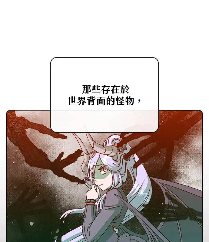 漫画《顶级英雄归来》第214话第9张图