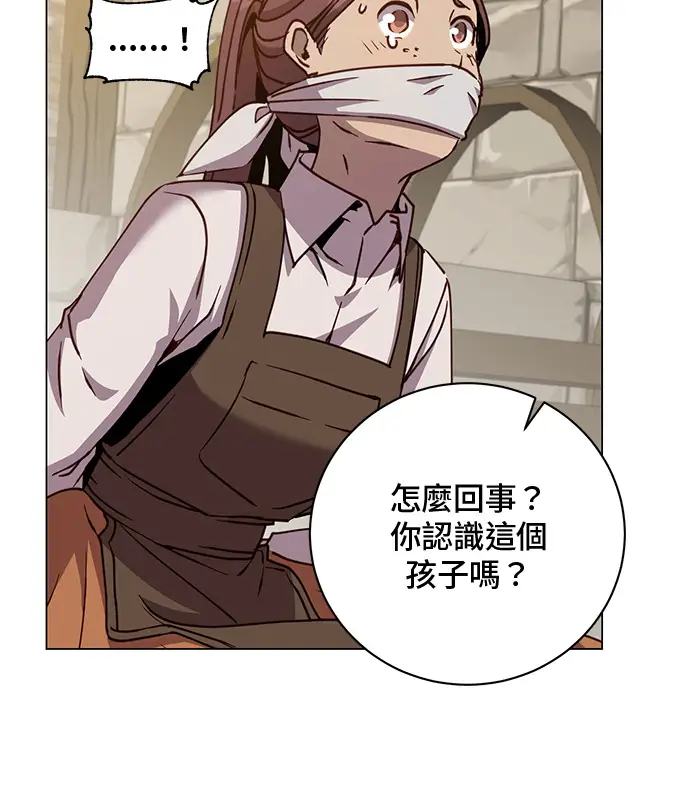 漫画《顶级英雄归来》第214话第90张图