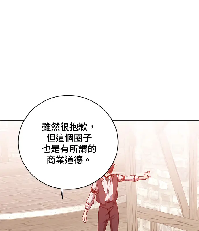 漫画《顶级英雄归来》第214话第91张图
