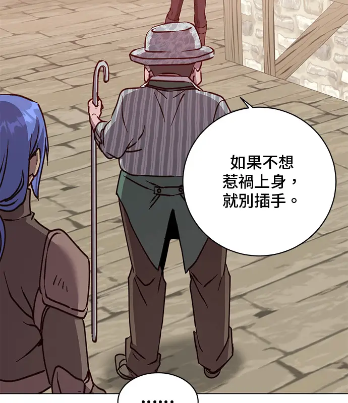 漫画《顶级英雄归来》第214话第92张图