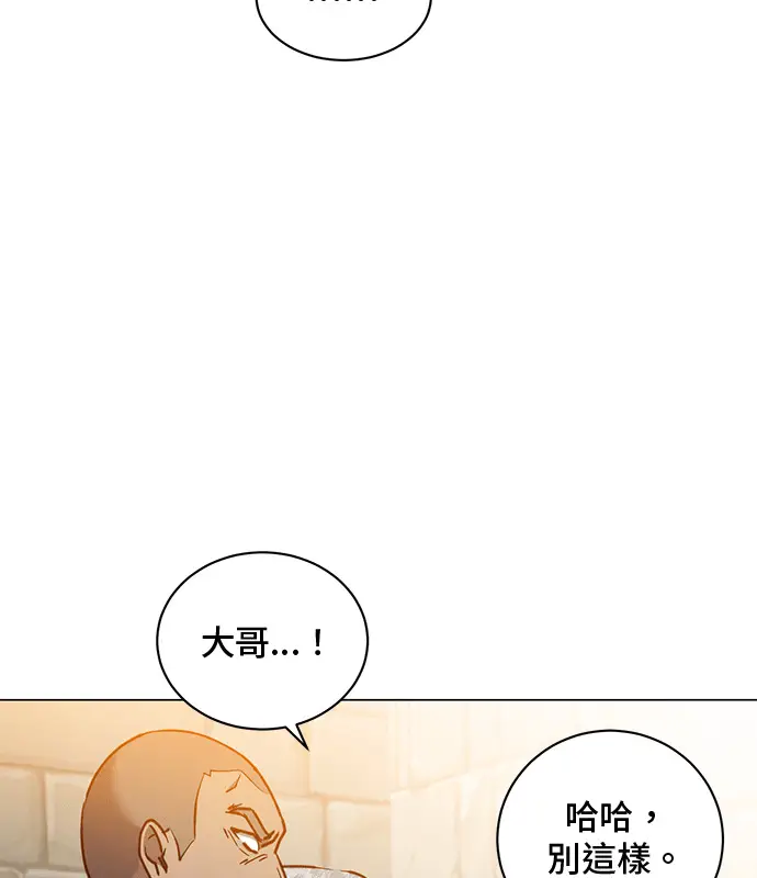 漫画《顶级英雄归来》第214话第93张图