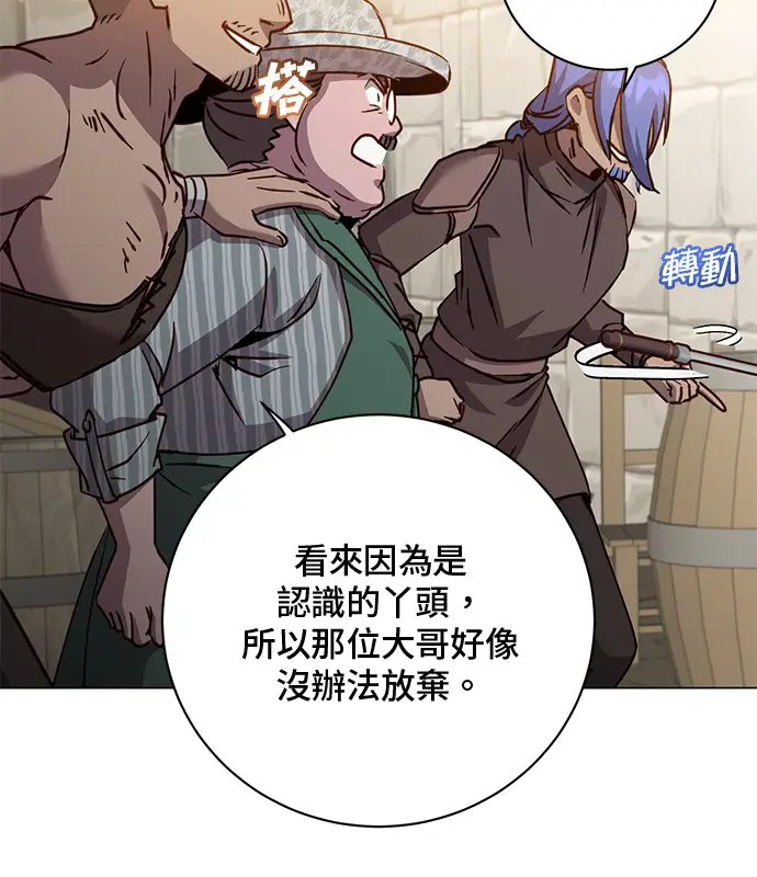 漫画《顶级英雄归来》第214话第94张图
