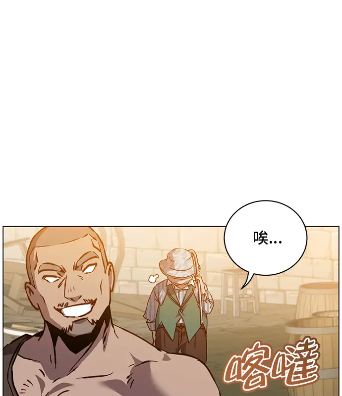 漫画《顶级英雄归来》第214话第95张图
