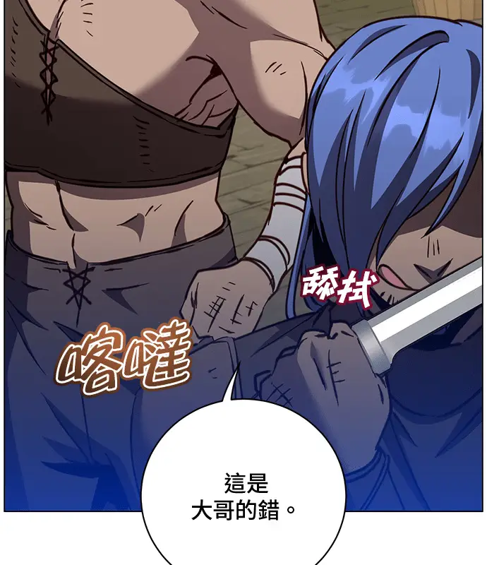 漫画《顶级英雄归来》第214话第96张图