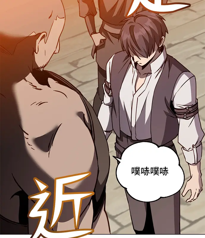 漫画《顶级英雄归来》第214话第98张图