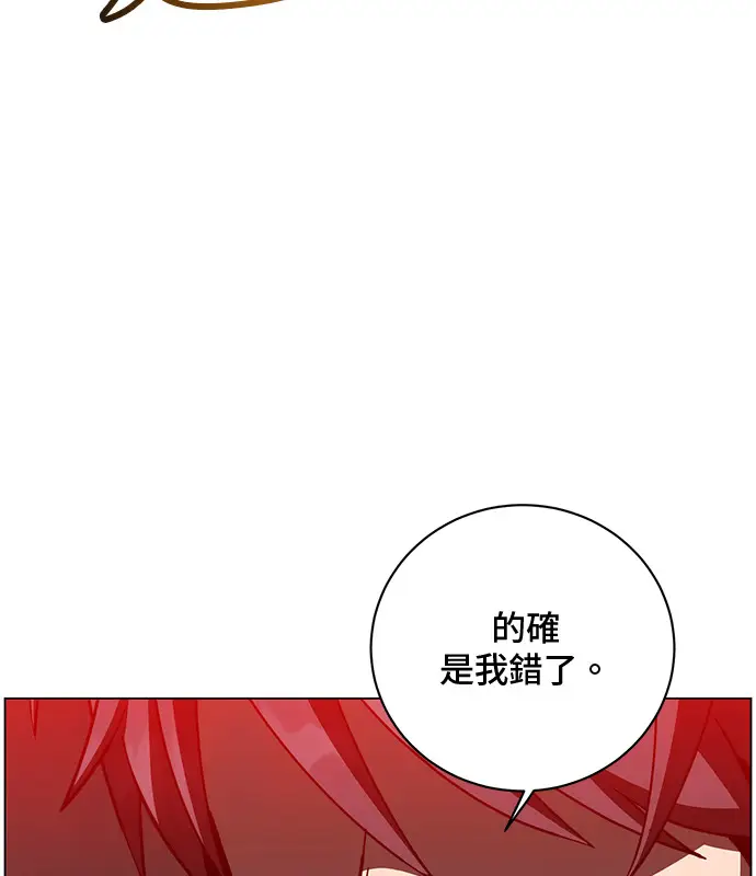 漫画《顶级英雄归来》第214话第99张图