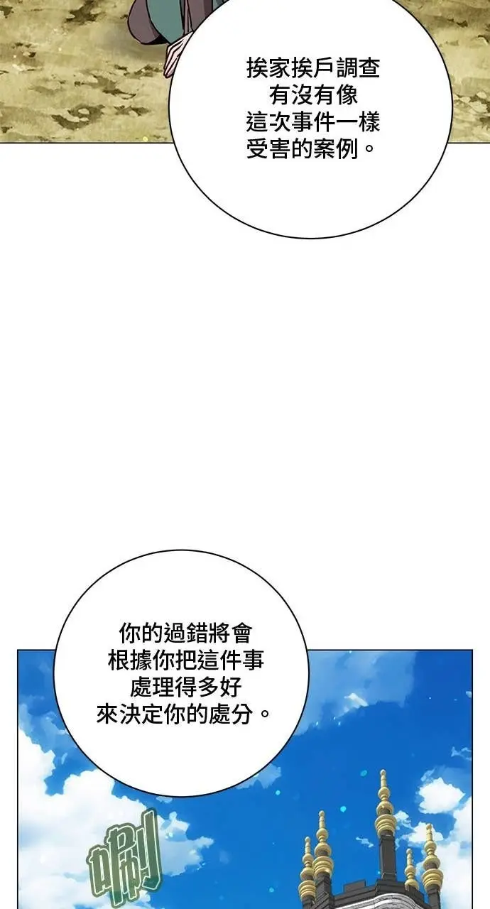 《顶级英雄归来》第215话图13