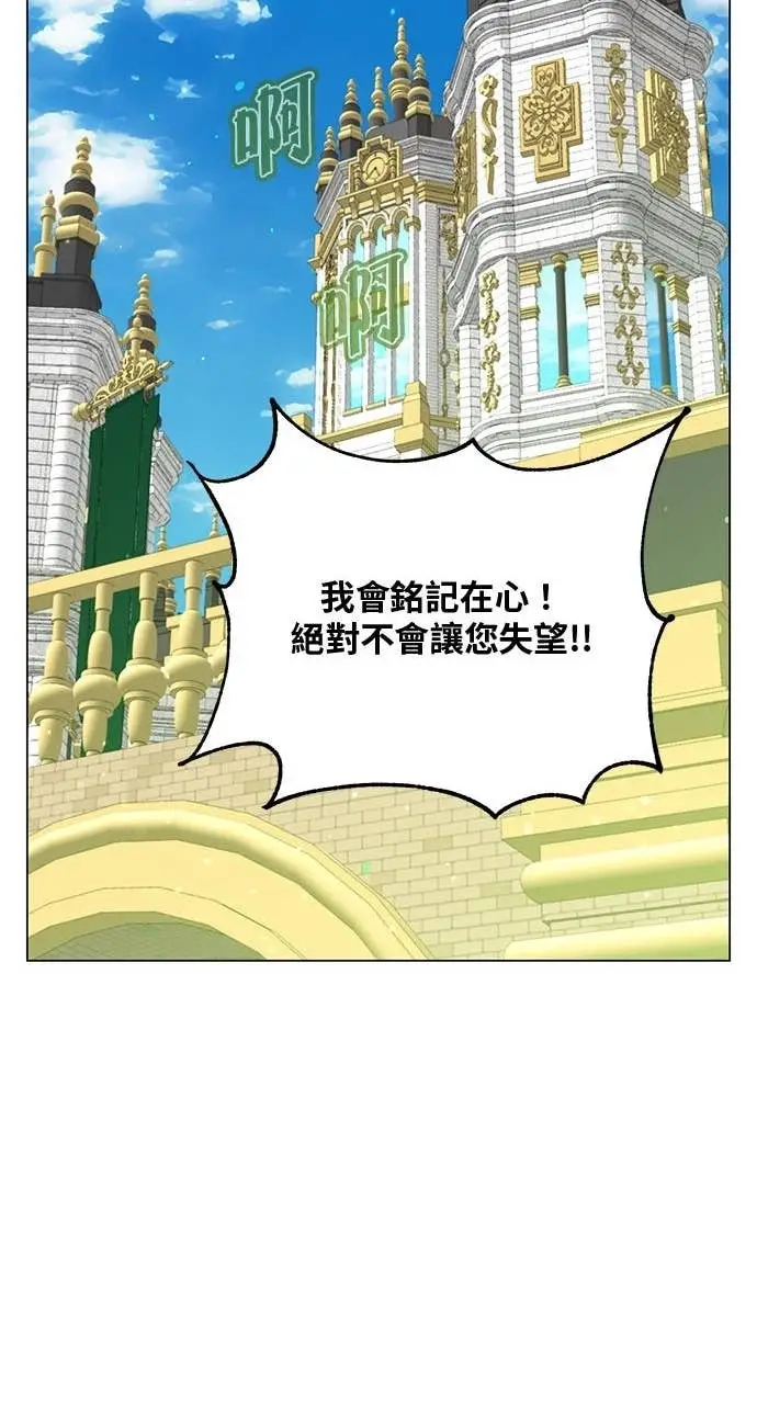 《顶级英雄归来》第215话图14