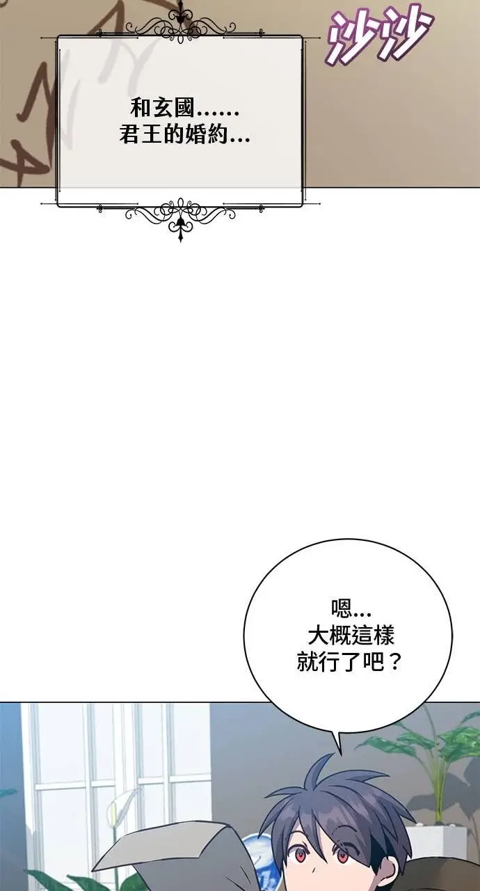 《顶级英雄归来》第215话图17