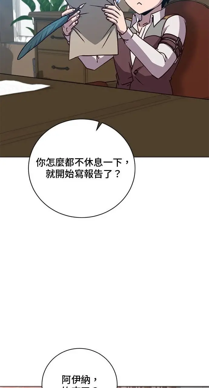 《顶级英雄归来》第215话图18